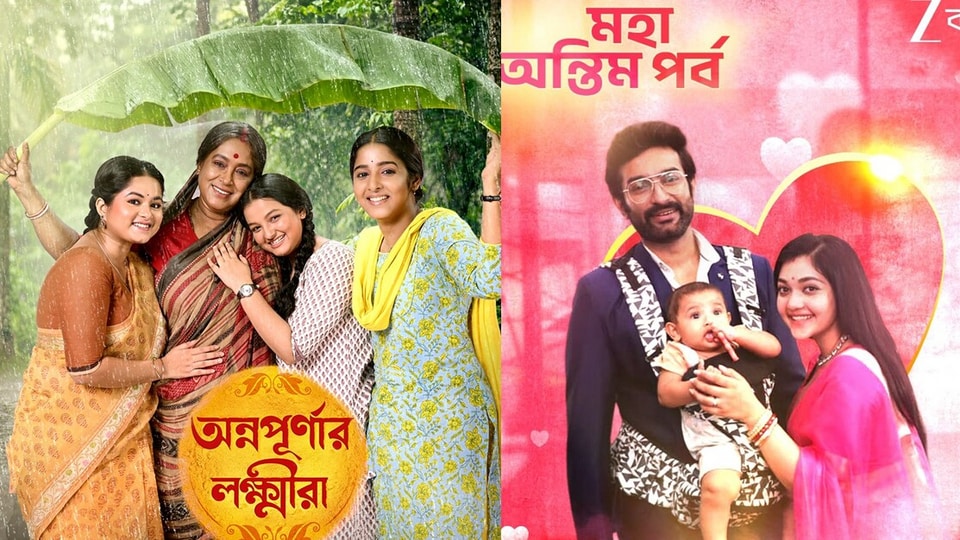 অন্নপূর্ণার লক্ষ্মীরার আগমনের দিন বিদায় নয় চিরদিনই-র, শেষবার কখন দেখবেন আর্য-অপর্ণাকে?