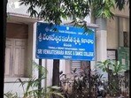 టీటీడీ సంగీత, నృత్య కళాశాలల్లో ప్రవేశాలు