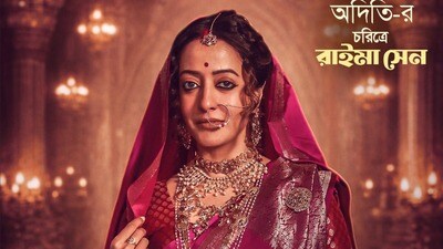 দ্বিতীয় দিনে দুরন্ত কামব্যাক! বক্স অফিসে লক্ষ্মীলাভ করল ফুল পিসি ও এডওয়ার্ড দ্বিতীয় দিনে দুরন্ত কামব্যাক! বক্স অফিসে লক্ষ্মীলাভ করল ফুল পিসি ও এডওয়ার্ড