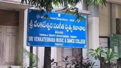 టీటీడీ సంగీత, నృత్య కళాశాలల్లో ప్రవేశాలు టీటీడీ సంగీత, నృత్య కళాశాలల్లో ప్రవేశాలు