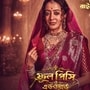  দ্বিতীয় দিনে দুরন্ত কামব্যাক! বক্স অফিসে লক্ষ্মীলাভ করল ফুল পিসি ও এডওয়ার্ড