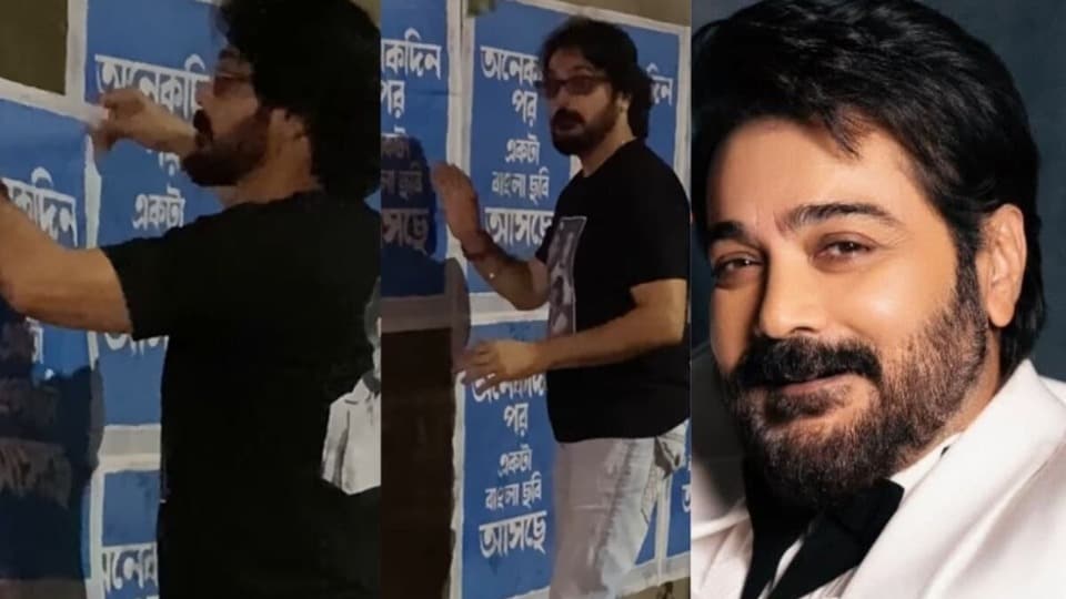 রাতের অন্ধকারে দেওয়ালে ‘ভালো বাংলা ছবি আসছে’ লেখা পোস্টার মারলেন প্রসেনজিৎ!