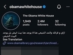 Obama's White House official Instagram account was hacked, displaying unusual posts. Meta confirmed the breach and has secured the account. 