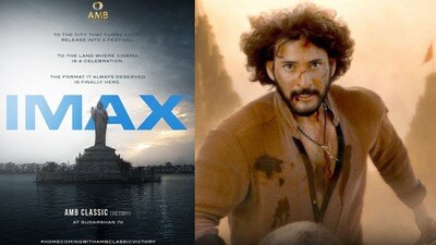 IMAX in Hyderabad Returns: మహేష్ బాబు 'ఏఎంబీ'తో హైదరాబాద్కు ఐమాక్స్ గ్రాండ్ రీఎంట్రీ.. ఎప్పటినుంచంటే? IMAX in Hyderabad Returns: మహేష్ బాబు 'ఏఎంబీ'తో హైదరాబాద్కు ఐమాక్స్ గ్రాండ్ రీఎంట్రీ.. ఎప్పటినుంచంటే?