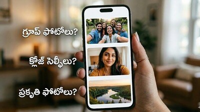 వాట్సాప్ డీపీ చూసి మీ వ్యక్తిత్వాన్ని చెప్పొచ్చా? మీ నిజమైన స్వభావం ఏంటో తెలుసుకోండి! (gemini ai) వాట్సాప్ డీపీ చూసి మీ వ్యక్తిత్వాన్ని చెప్పొచ్చా? మీ నిజమైన స్వభావం ఏంటో తెలుసుకోండి! (gemini ai)