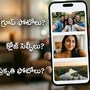 వాట్సాప్ డీపీ చూసి మీ వ్యక్తిత్వాన్ని చెప్పొచ్చా? మీ నిజమైన స్వభావం ఏంటో తెలుసుకోండి!