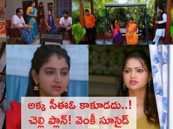 బ్రహ్మముడి సీరియల్ జూన్ 2 ఎపిసోడ్
