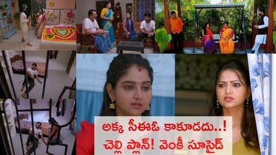 బ్రహ్మముడి సీరియల్ జూన్ 2 ఎపిసోడ్ బ్రహ్మముడి సీరియల్ జూన్ 2 ఎపిసోడ్
