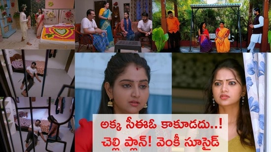 బ్రహ్మముడి సీరియల్ జూన్ 2 ఎపిసోడ్