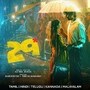 29 Movie Netflix Release: లోకేష్ కనగరాజ్ ప్రొడక్షన్ '29' ఓటీటీ డేట్ ఫిక్స్.. ఐదు భాషల్లో నెట్‌ఫ్లిక్స్ స్ట్రీమింగ్