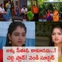 బ్రహ్మముడి సీరియల్ జూన్ 2 ఎపిసోడ్
