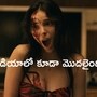 4 రోజుల్లో 1230 కోట్లు కొల్లగొట్టిన చిన్న హారర్ మూవీ- ఇండియన్ హీరో హీరోయిన్ల ప్రశంసలు- అబ్సెషన్ సక్సెస్‌కు కారణాలు ఇవే!
