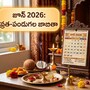 June 2026: జూన్ పండుగలు, ఉపవాసాలు, అమావాస్య, పౌర్ణమి తిథులతో పాటు గ్రహాల సంచారం పూర్తి సమాచారం ఇదిగో