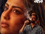 OTT: ఓటీటీలోకి రెండు వారాల్లోనే తెలుగు సైకలాజికల్ రొమాంటిక్ థ్రిల్లర్ మూవీ.. మరికొన్ని గంటల్లోనే.. ఇంత త్వరగా ఎందుకు?