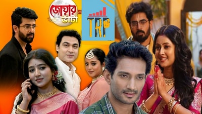 TRP তালিকা ওলটপালট! সব রেকর্ড ভেঙে প্রথমবার বেঙ্গল টপার জি বাংলার ‘জোয়ার ভাঁটা' TRP তালিকা ওলটপালট! সব রেকর্ড ভেঙে প্রথমবার বেঙ্গল টপার জি বাংলার ‘জোয়ার ভাঁটা'