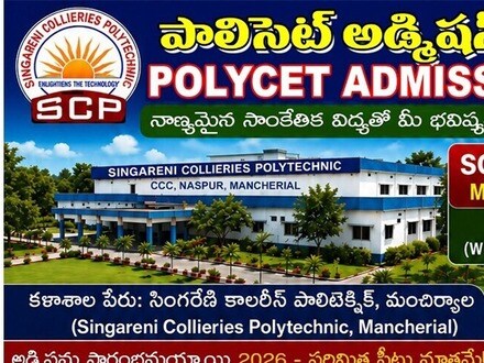  సింగరేణి పాలిటెక్నిక్ కళాశాల