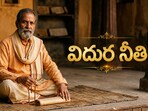 ఒంటరిగా ఈ 4 పనులు అస్సలు చేయకండి.. విదుర నీతి ఏం చెబుతోందంటే!