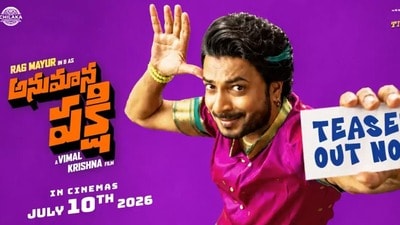Anumana Pakshi Teaser: డీజే టిల్లు డైరెక్టర్ నుంచి మరో అదిరిపోయే కామెడీ మూవీ.. అనుమాన పక్షి టీజర్ చూశారా? Anumana Pakshi Teaser: డీజే టిల్లు డైరెక్టర్ నుంచి మరో అదిరిపోయే కామెడీ మూవీ.. అనుమాన పక్షి టీజర్ చూశారా?