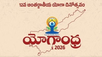యోగాంధ్ర యోగాంధ్ర