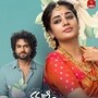 OTT Telugu: ఓటీటీలోకి 20 రోజుల్లోనే ఫీల్ గుడ్ తెలుగు రొమాంటిక్ కామెడీ మూవీ.. చూపు లేని అమ్మాయి, నడవలేని అబ్బాయి ప్రేమ