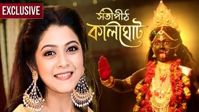 জি বাংলার সতীপীঠ কালীঘাটে মা কালীর ভূমিকায় থাকছেন পায়েল? অবাক করা জবাব নায়িকার