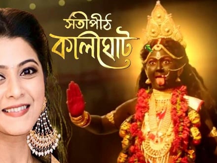 জি বাংলার সতীপীঠ কালীঘাটে মা কালীর ভূমিকায় থাকছেন পায়েল? অবাক করা জবাব নায়িকার