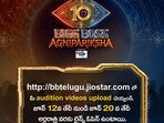 Bigg Boss 10 Agnipariksha: బిగ్ బాస్ 10 'అగ్నిపరీక్ష'.. సామాన్యులకు గోల్డెన్ ఛాన్స్, ఆడిషన్స్ ప్రారంభం