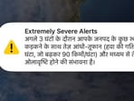 The warning is part of the Centre's efforts aimed to improve emergency communication during disasters, emergencies and severe weather events.