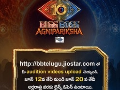 Bigg Boss 10 Agnipariksha: బిగ్ బాస్ 10 'అగ్నిపరీక్ష'.. సామాన్యులకు గోల్డెన్ ఛాన్స్, ఆడిషన్స్ ప్రారంభం