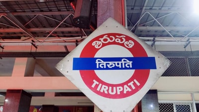 చెన్నై-తిరుపతి రైళ్లు రద్దు చెన్నై-తిరుపతి రైళ్లు రద్దు