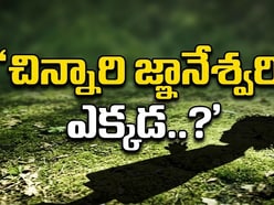 Kakinada Jahnavi Missing Case 