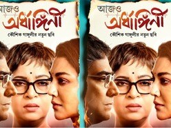 কৌশিকের মুখোমুখি জয়া, 'আজও অর্ধাঙ্গিনী’র পোস্টারে চমক চূর্ণীর! কবে মুক্তি পাবে ছবি?