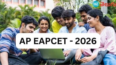 ఏపీ ఈఏపీసెట్ 2026