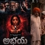 సమాజానికి బలమైన సందేశం.. పవర్‌ఫుల్ టైటిల్‌తో లేడీ ఓరియెంటెడ్ సినిమా అభయ.. పోస్టర్ రిలీజ్!

