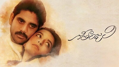 Geethanjali: ఎవర్గ్రీన్ క్లాసిక్ గీతాంజలి మళ్లీ వస్తోంది.. నాగార్జున బర్త్డే సందర్భంగా రీరిలీజ్ Geethanjali: ఎవర్గ్రీన్ క్లాసిక్ గీతాంజలి మళ్లీ వస్తోంది.. నాగార్జున బర్త్డే సందర్భంగా రీరిలీజ్