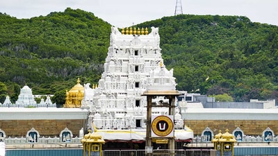 తిరుమల శ్రీవారి ఆలయం తిరుమల శ్రీవారి ఆలయం