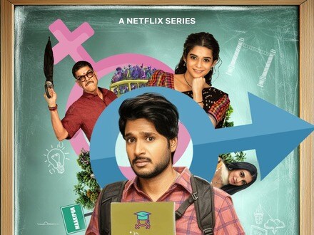 నెట్‌ఫ్లిక్స్ ఫస్ట్ ఒరిజినల్ తెలుగు సిరీస్ వచ్చేస్తోంది.. సూపర్ సుబ్బు స్ట్రీమింగ్ డేట్ ఇదే