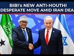 Israel's desperate new anti-Houthi move amid Iran deal Israel's desperate new anti-Houthi move amid Iran deal