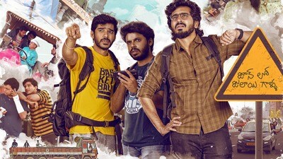 OTT Telugu: ఓటీటీలోకి మరో సూపర్ రోడ్ ట్రిప్ మూవీ.. ముగ్గురు ఫ్రెండ్స్, ఓ సైకిల్ జర్నీ.. అదిరిన ట్రైలర్.. OTT Telugu: ఓటీటీలోకి మరో సూపర్ రోడ్ ట్రిప్ మూవీ.. ముగ్గురు ఫ్రెండ్స్, ఓ సైకిల్ జర్నీ.. అదిరిన ట్రైలర్..