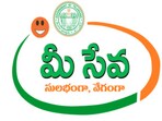 మీ సేవ సేవల్లో మార్పులు