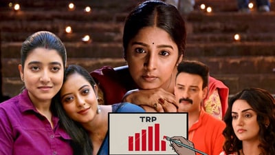 টিআরপি তালিকায় ‘জোয়ার ভাঁটা’র হ্যাট্রিক! নম্বর বাড়াল ‘অন্নপূর্ণার লক্ষ্মীরা’ টিআরপি তালিকায় ‘জোয়ার ভাঁটা’র হ্যাট্রিক! নম্বর বাড়াল ‘অন্নপূর্ণার লক্ষ্মীরা’