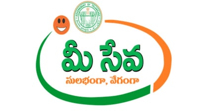 మీ సేవ సేవల్లో మార్పులు మీ సేవ సేవల్లో మార్పులు