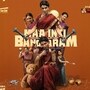మా ఇంటి బంగారం ట్విటర్ రివ్యూ