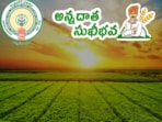 అన్నదాత సుఖీభవ - పీఎం కిసాన్ నిధులు