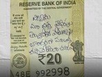 హుండీలోని రూ. 20 నోటు
