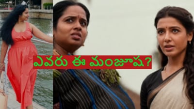 వైరల్ గా ‘మా ఇంటి బంగారం’ సమంత ఫ్రెండ్ కిరణ్మయి (instagram) వైరల్ గా ‘మా ఇంటి బంగారం’ సమంత ఫ్రెండ్ కిరణ్మయి (instagram)