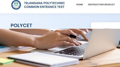 తెలంగాణ పాలిసెట్ 2026 తెలంగాణ పాలిసెట్ 2026