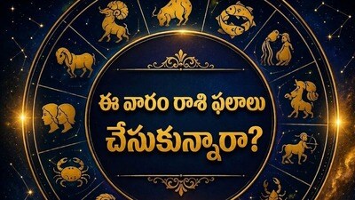 Weekly Horoscope: జూన్ 21-27 వరకు 12 రాశులకు ఎలా ఉంటుంది? ఈ వారం అదృష్ట రాశులు ఎవరు? పూర్తి వార ఫలాలు ఇవిగో Weekly Horoscope: జూన్ 21-27 వరకు 12 రాశులకు ఎలా ఉంటుంది? ఈ వారం అదృష్ట రాశులు ఎవరు? పూర్తి వార ఫలాలు ఇవిగో