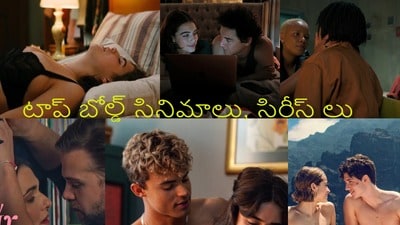 నెట్ఫ్లిక్స్, ప్రైమ్లో 18+ జాతర-తెలుగులో స్ట్రీమింగ్ అవుతున్న టాప్ బోల్డ్ సిరీస్లు, సినిమాలు నెట్ఫ్లిక్స్, ప్రైమ్లో 18+ జాతర-తెలుగులో స్ట్రీమింగ్ అవుతున్న టాప్ బోల్డ్ సిరీస్లు, సినిమాలు