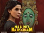 మా ఇంటి బంగారం బాక్సాఫీస్ రచ్చ-సండే కలెక్షన్లు అదుర్స్(x/PrathyangiraUS)